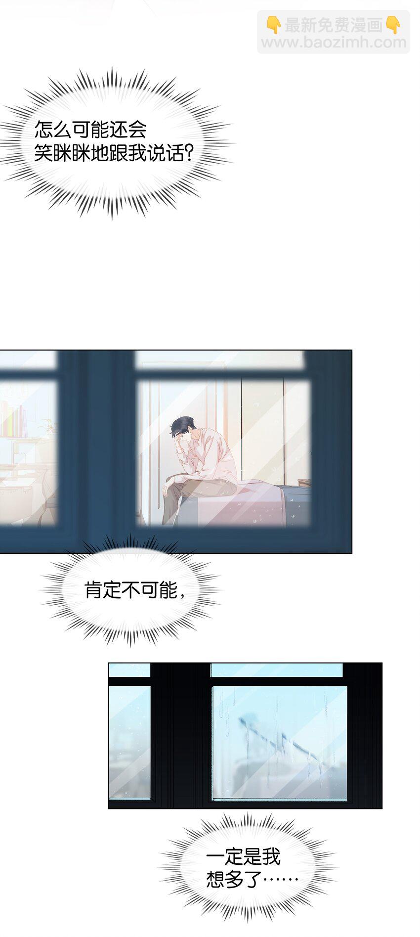 020 难眠之夜-第21话