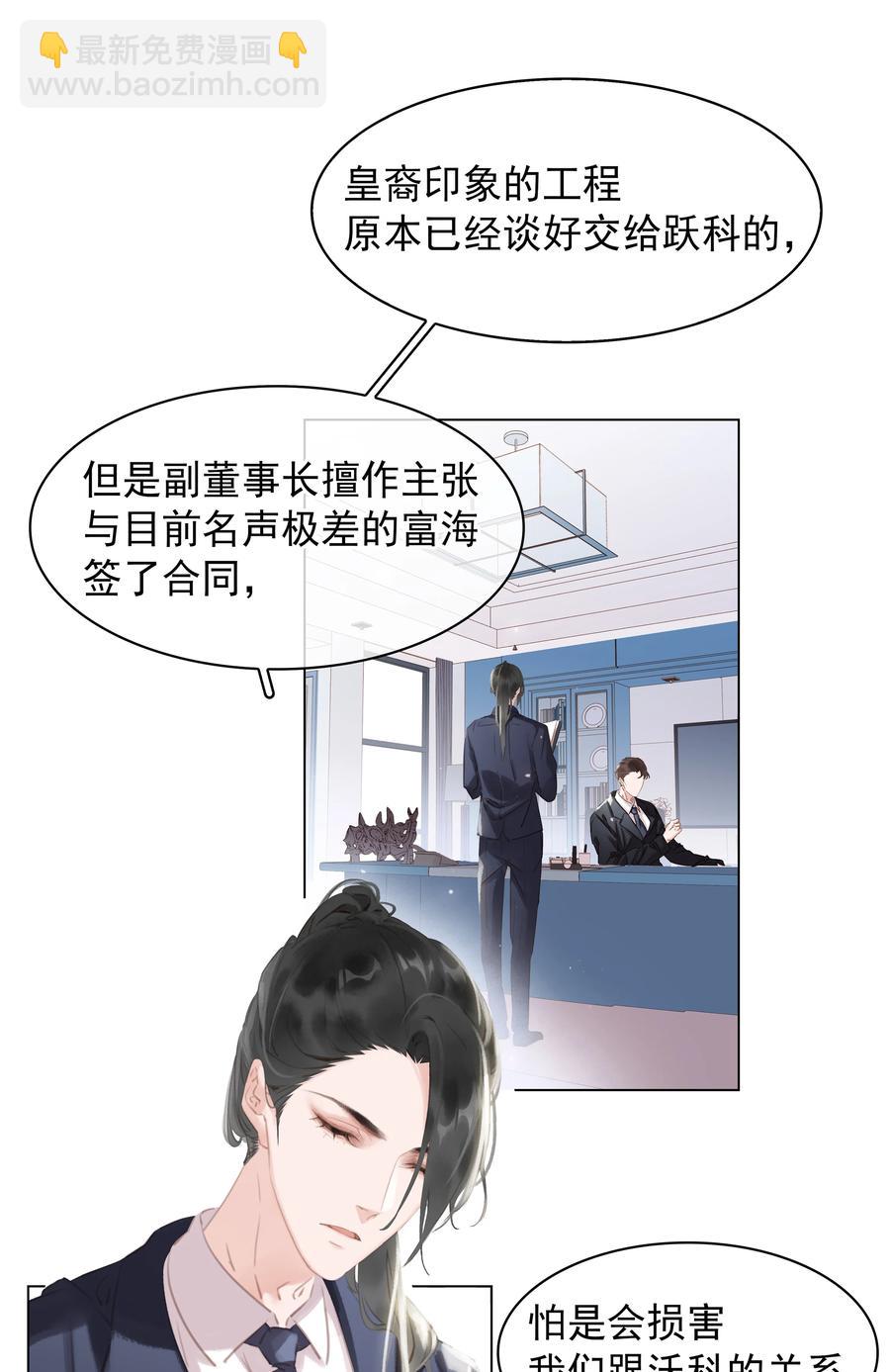 025 满脑子都是你-第25话