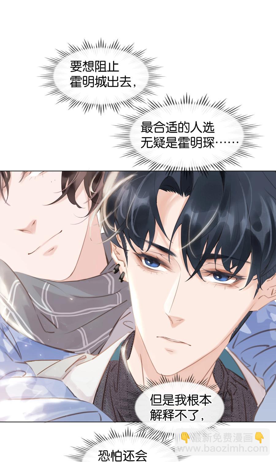 025 满脑子都是你-第25话