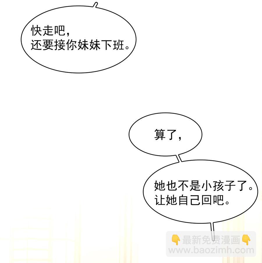 025 满脑子都是你-第25话