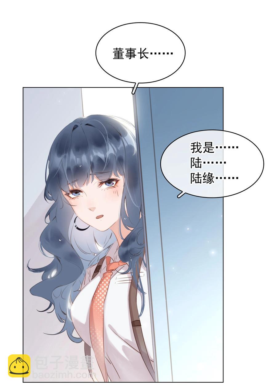 027 世上最好哄的人-第27话