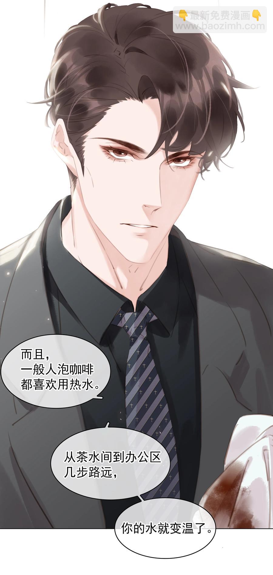 027 世上最好哄的人-第27话
