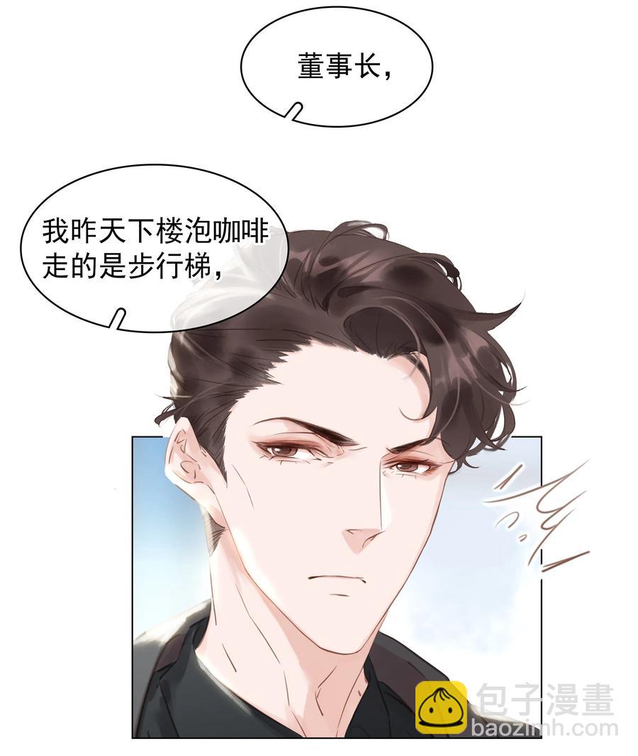 027 世上最好哄的人-第27话