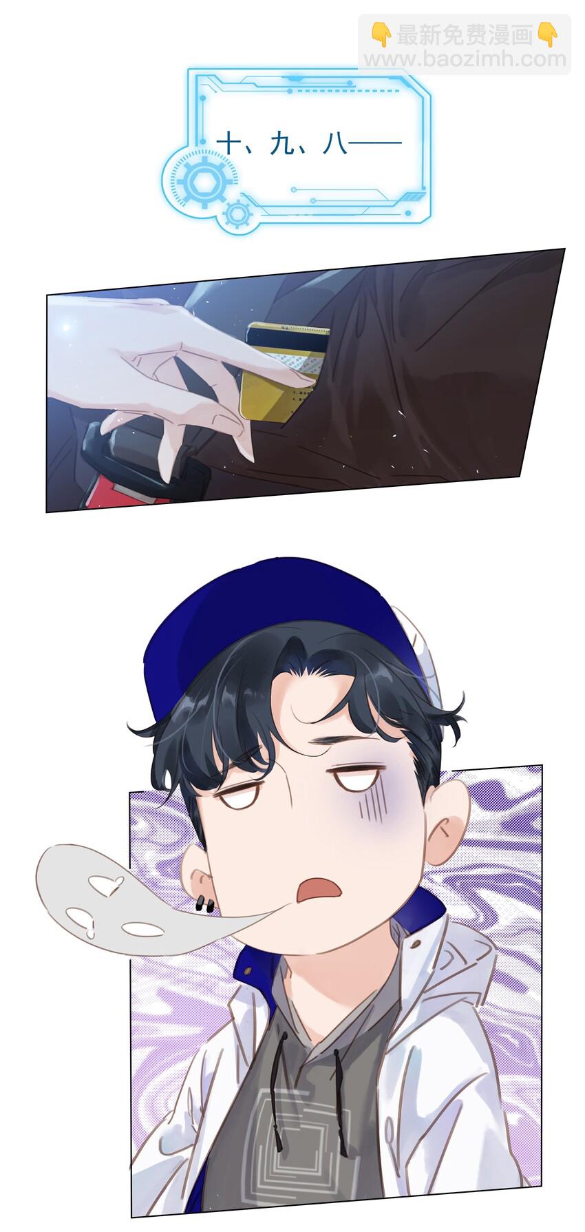 003 你是第一个(1/2)-第3话