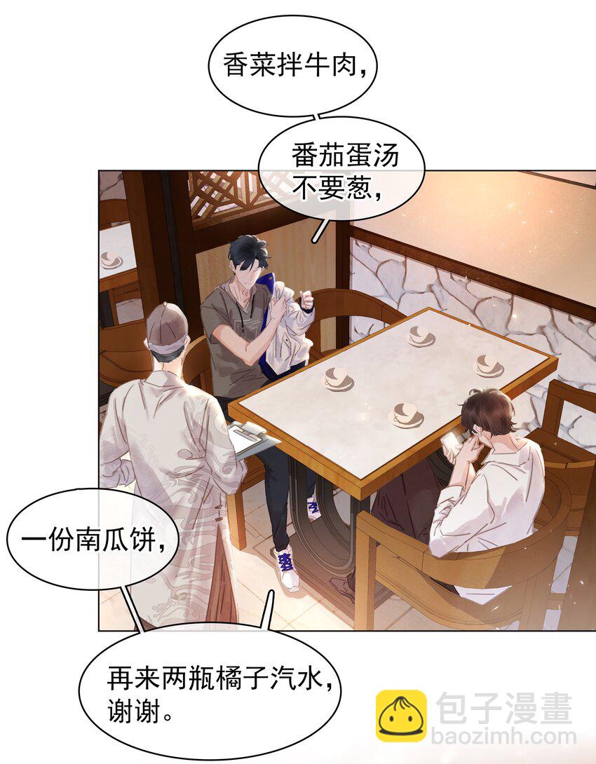 003 你是第一个(1/2)-第3话