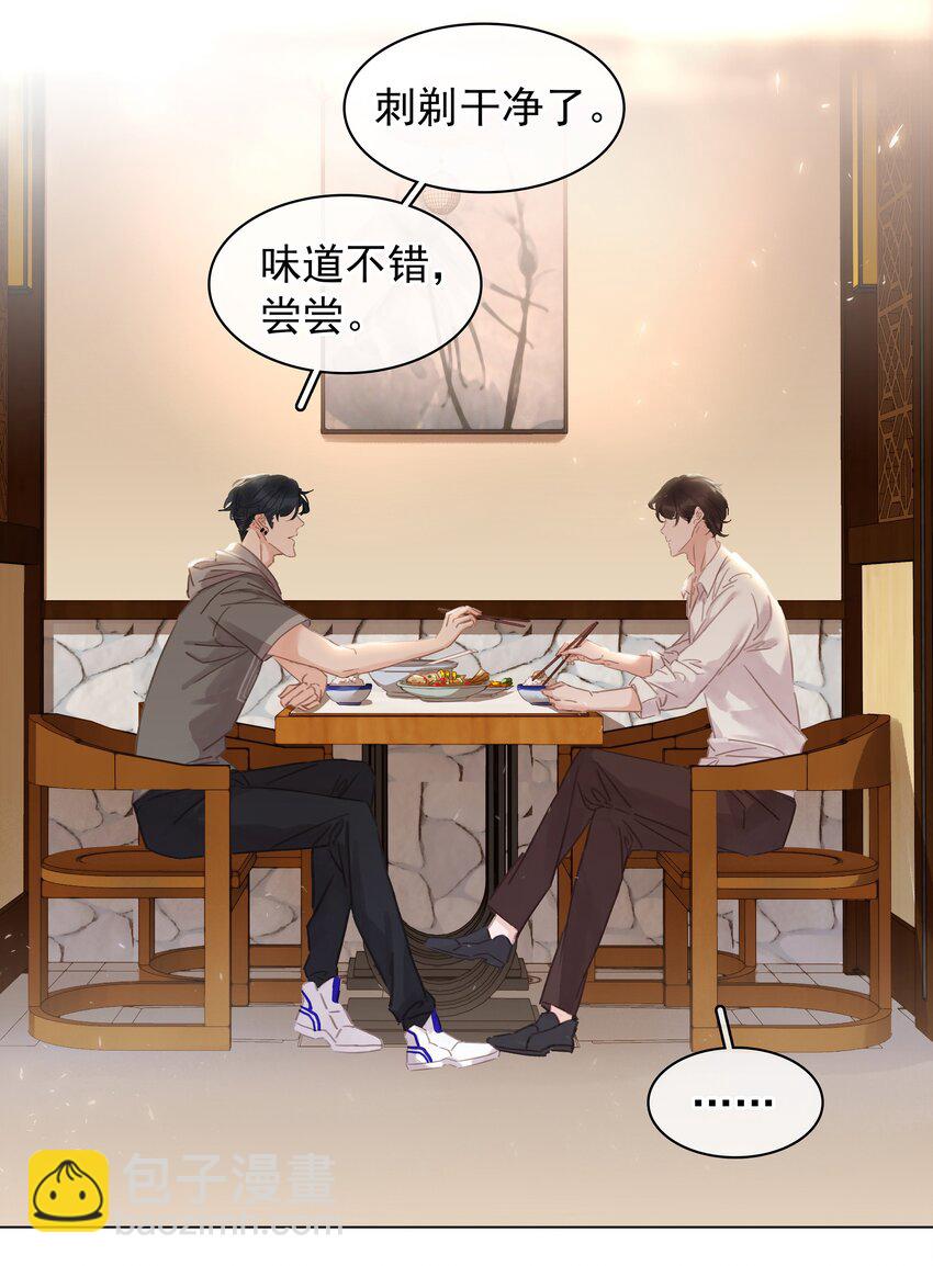003 你是第一个(1/2)-第3话