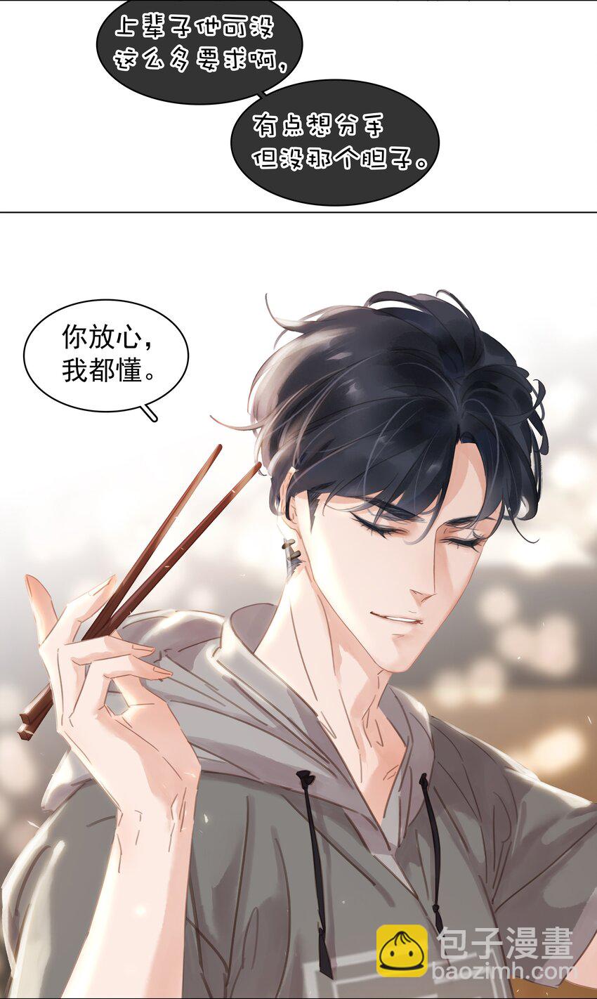 003 你是第一个(1/2)-第3话