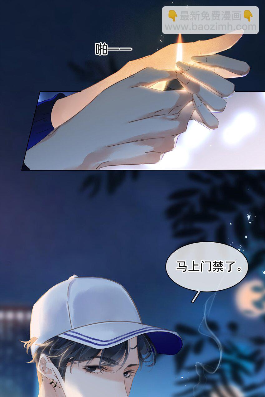 003 你是第一个(1/2)-第3话