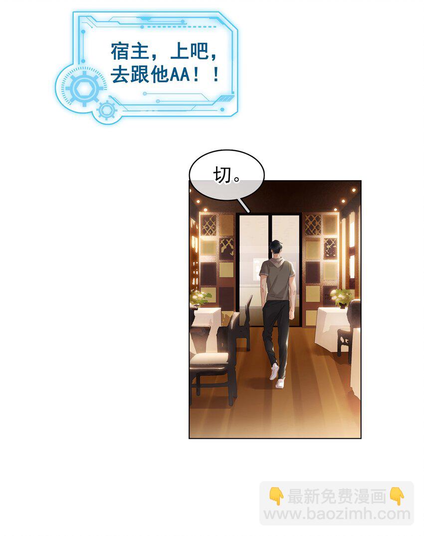 003 你是第一个(1/2)-第3话