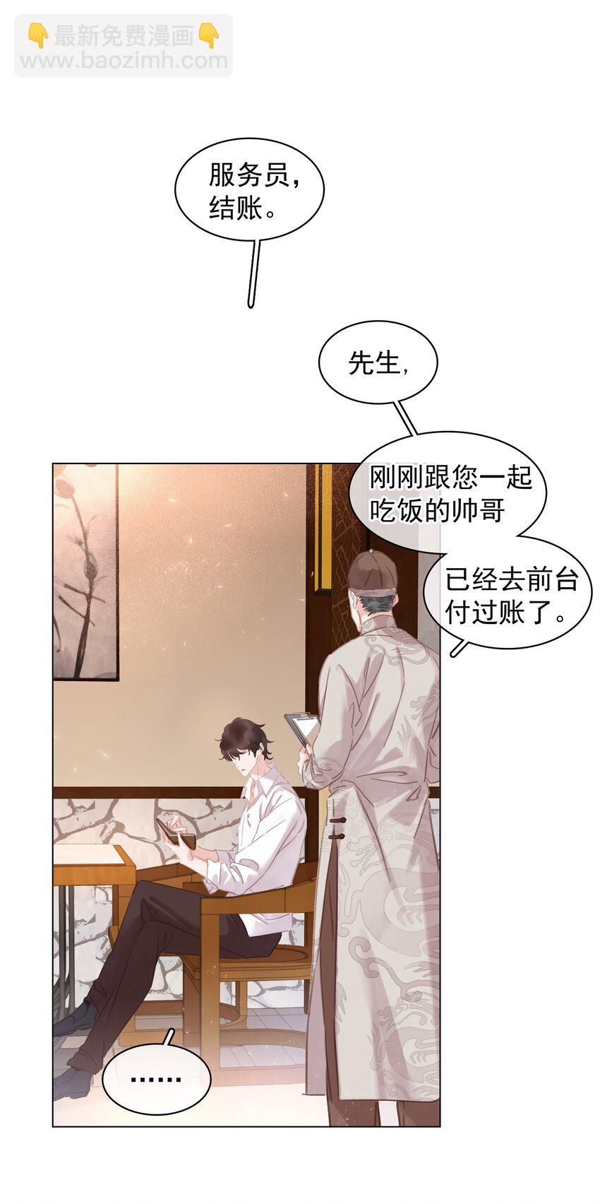 003 你是第一个(1/2)-第3话