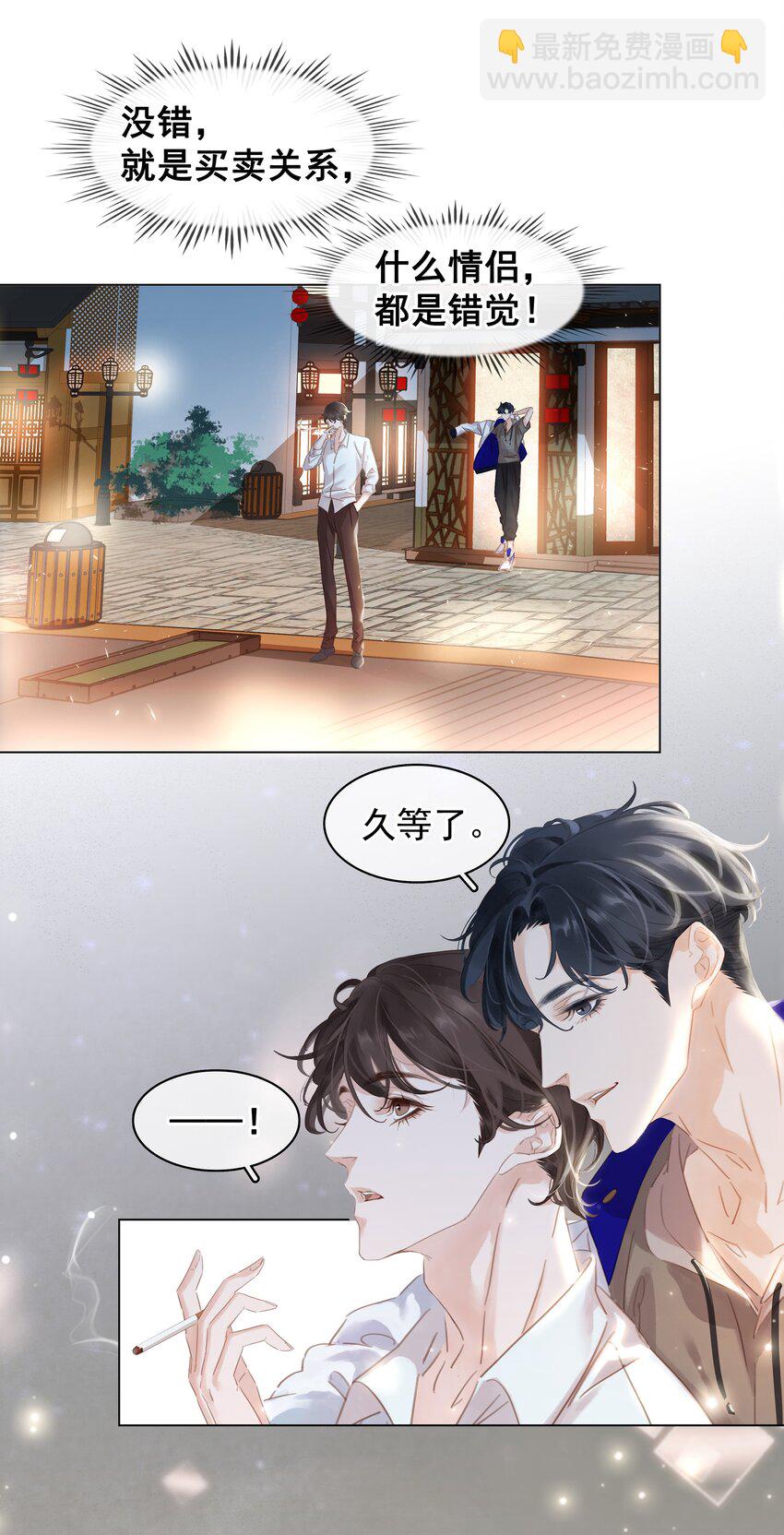 003 你是第一个(1/2)-第3话