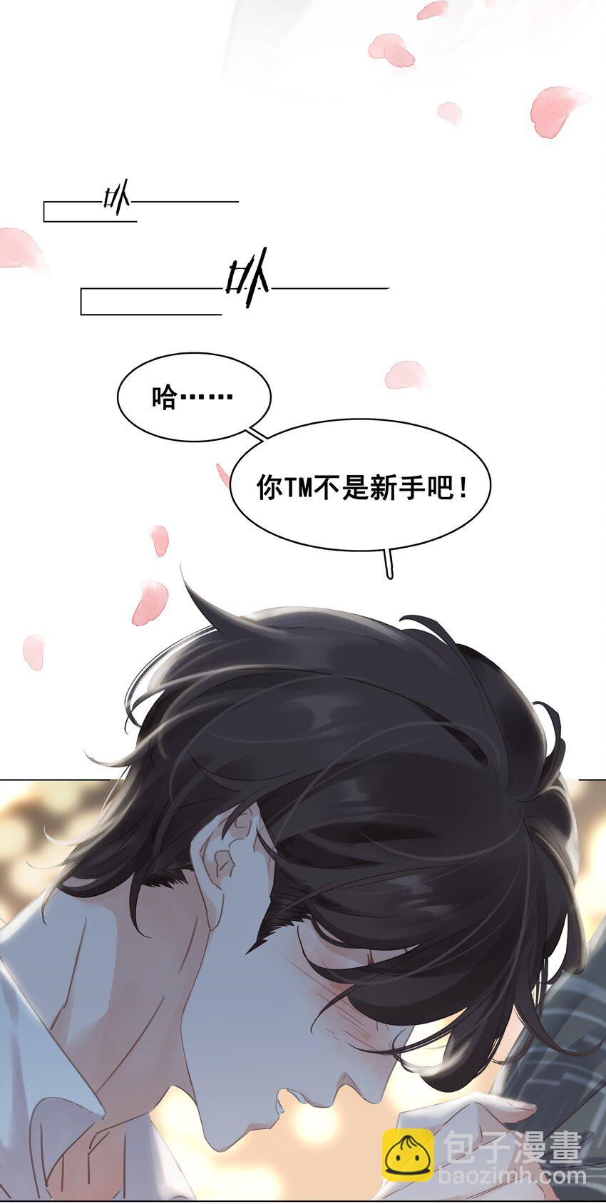 003 你是第一个(1/2)-第3话