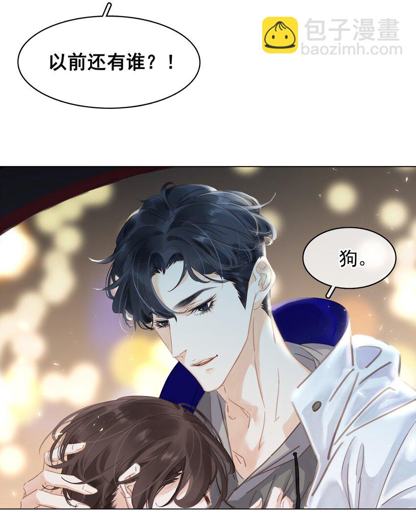 003 你是第一个(1/2)-第3话