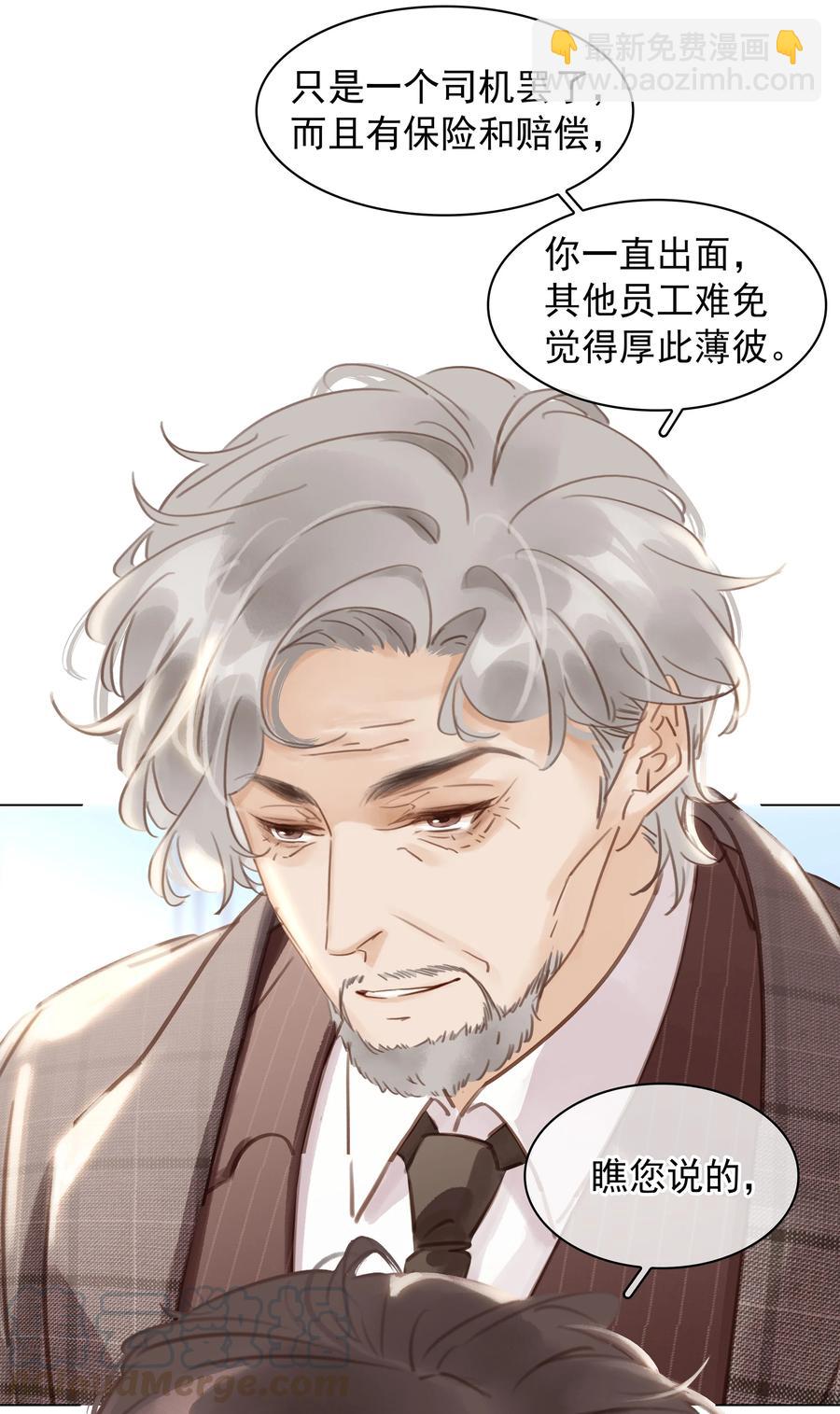 029 三个愿望都与你有关-第29话