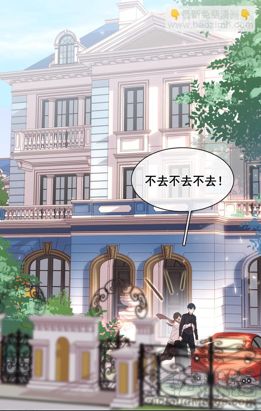 029 三个愿望都与你有关-第29话