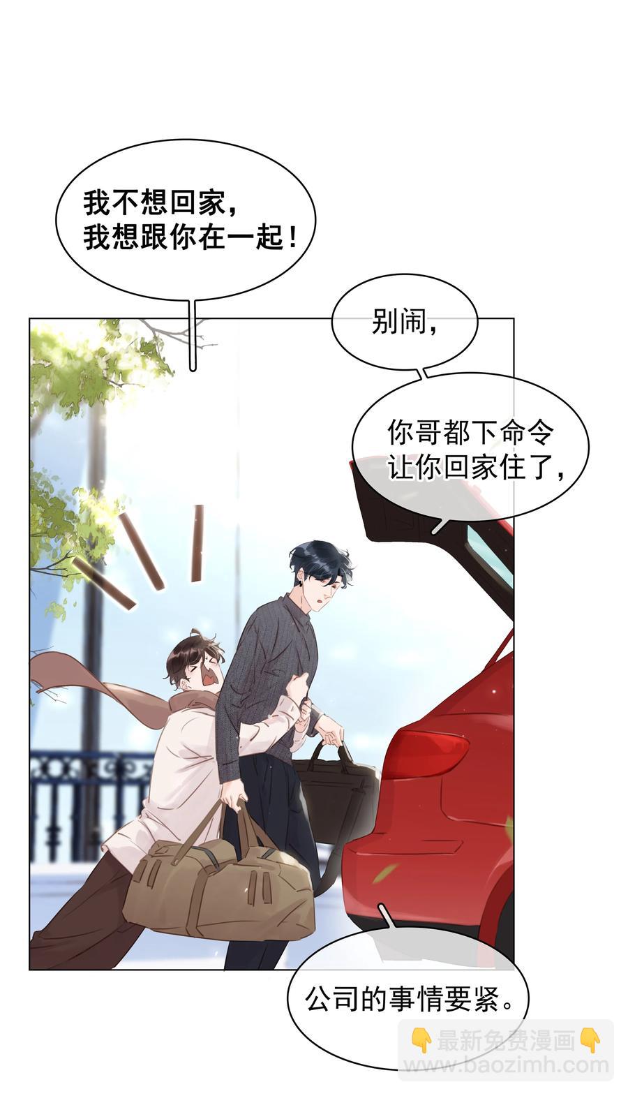 029 三个愿望都与你有关-第29话