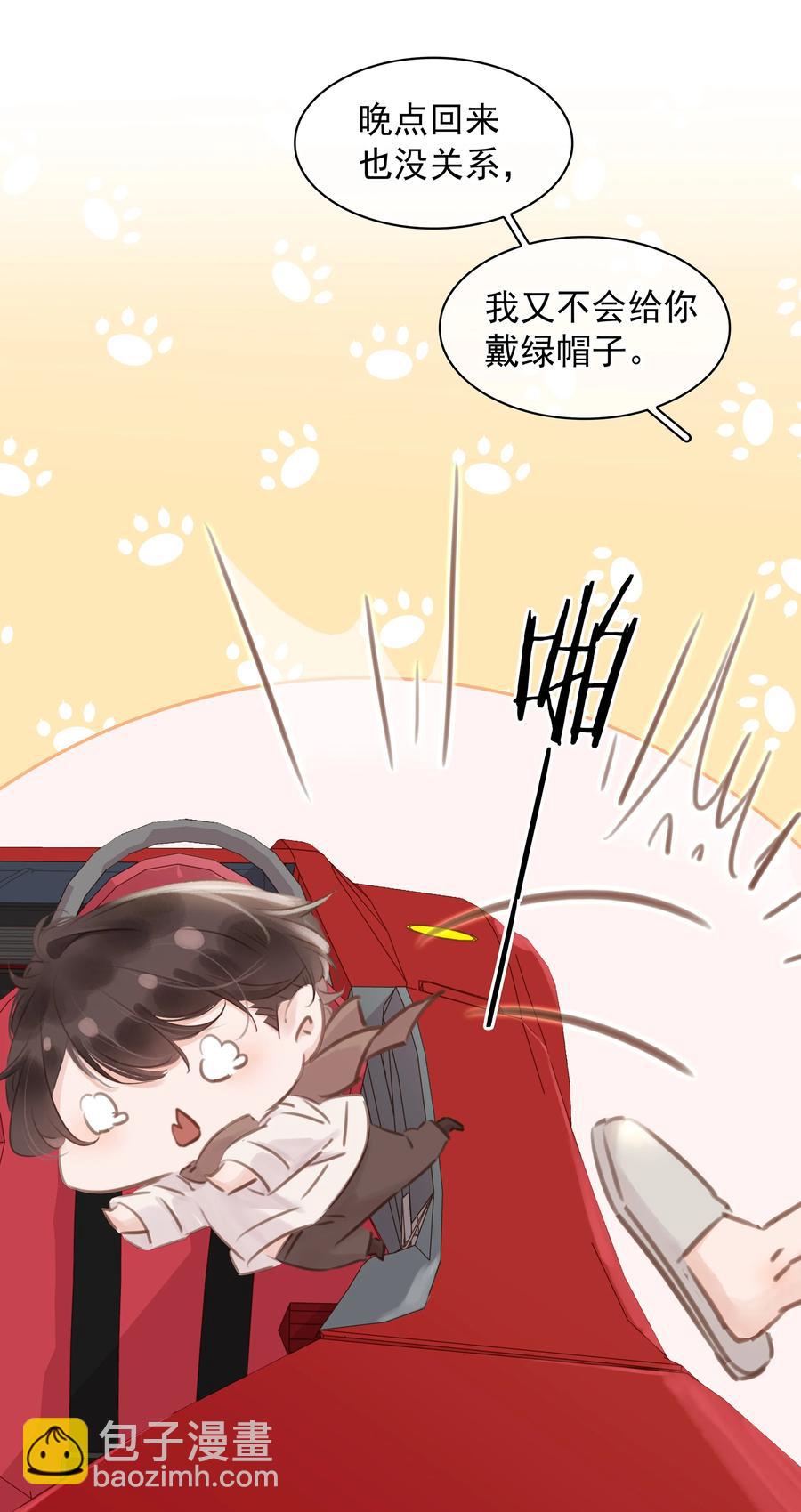 029 三个愿望都与你有关-第29话