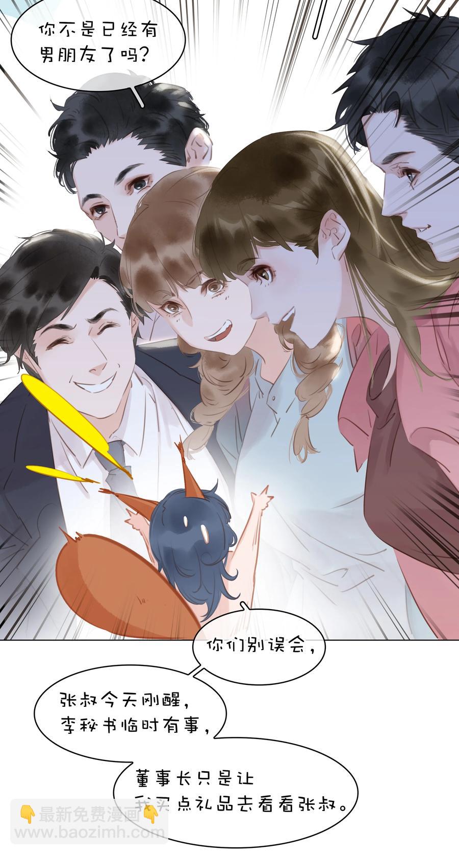 031 你这辈子只能跟我-第31话