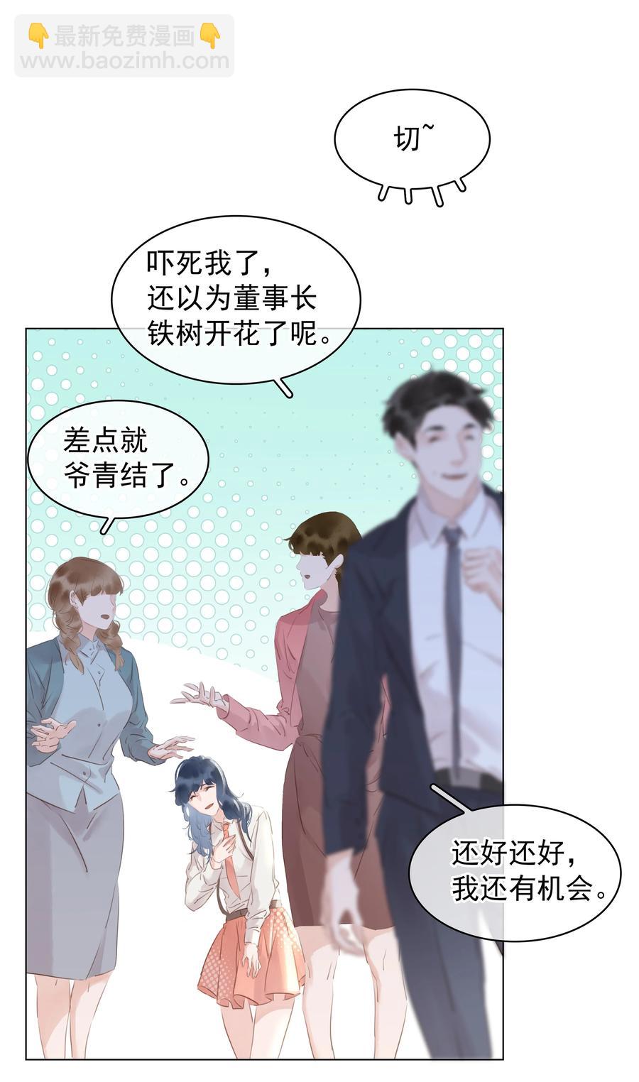 031 你这辈子只能跟我-第31话