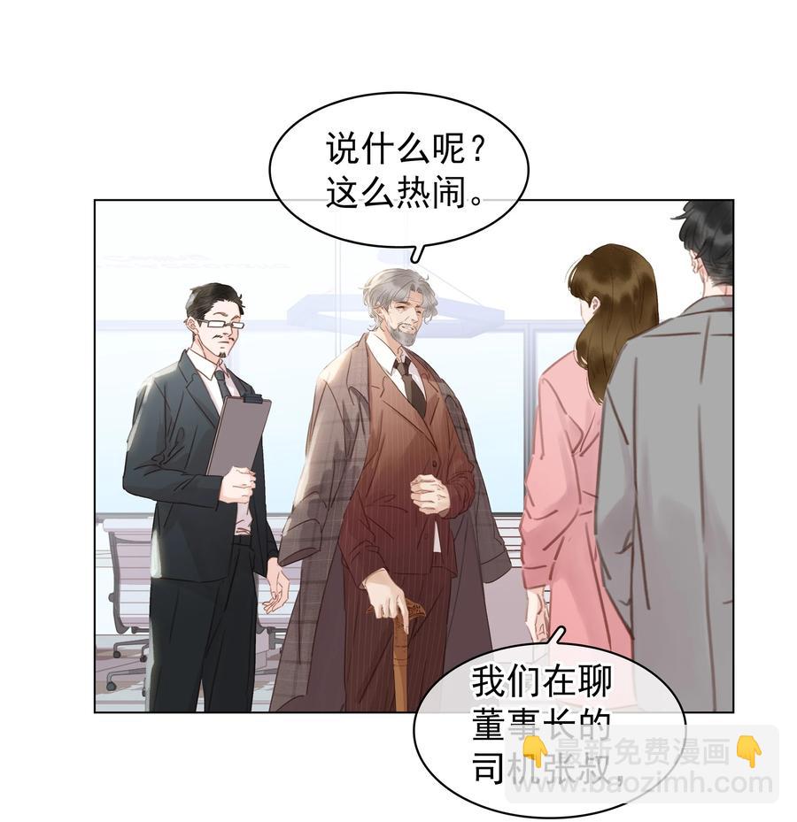 031 你这辈子只能跟我-第31话