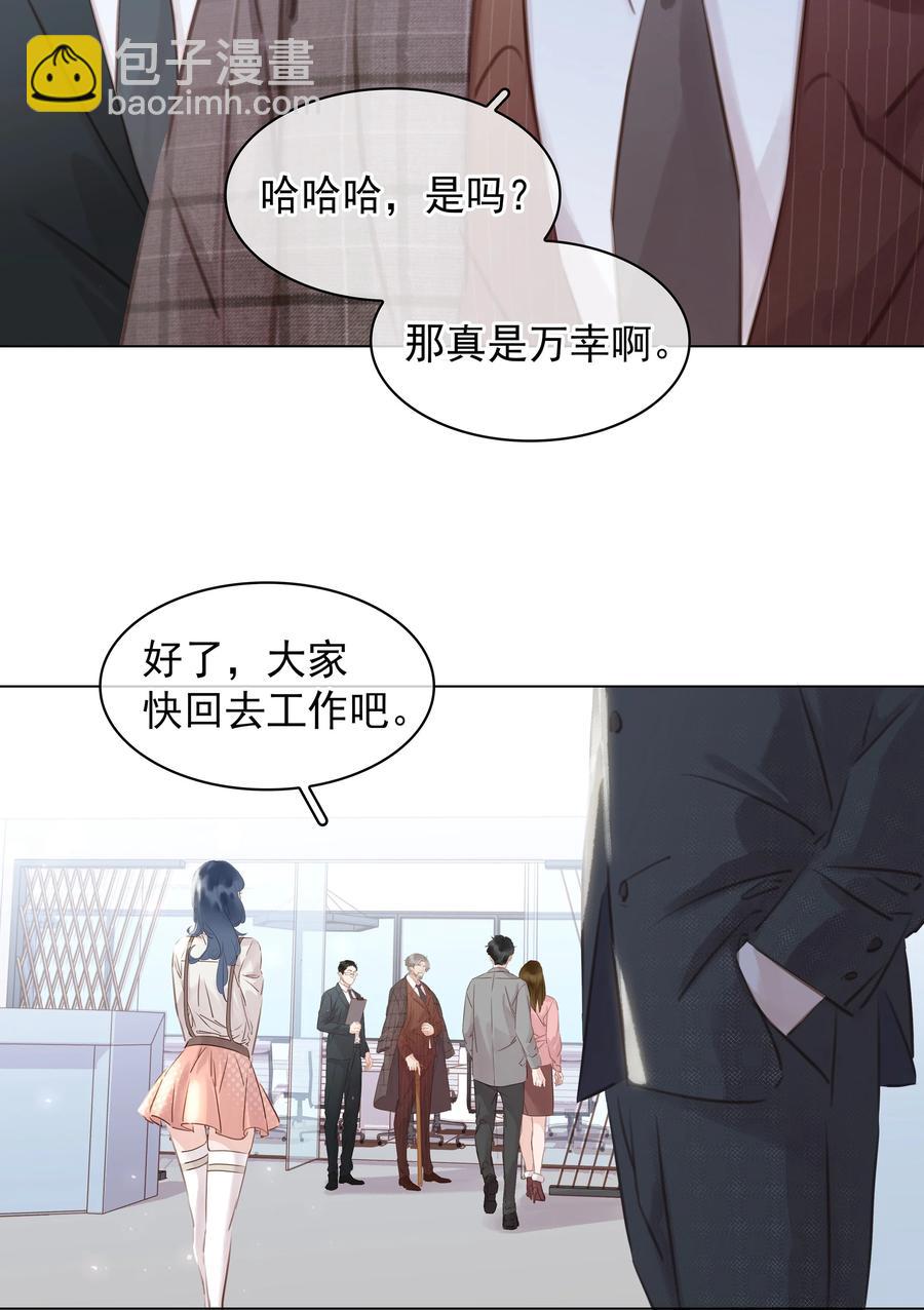 031 你这辈子只能跟我-第31话