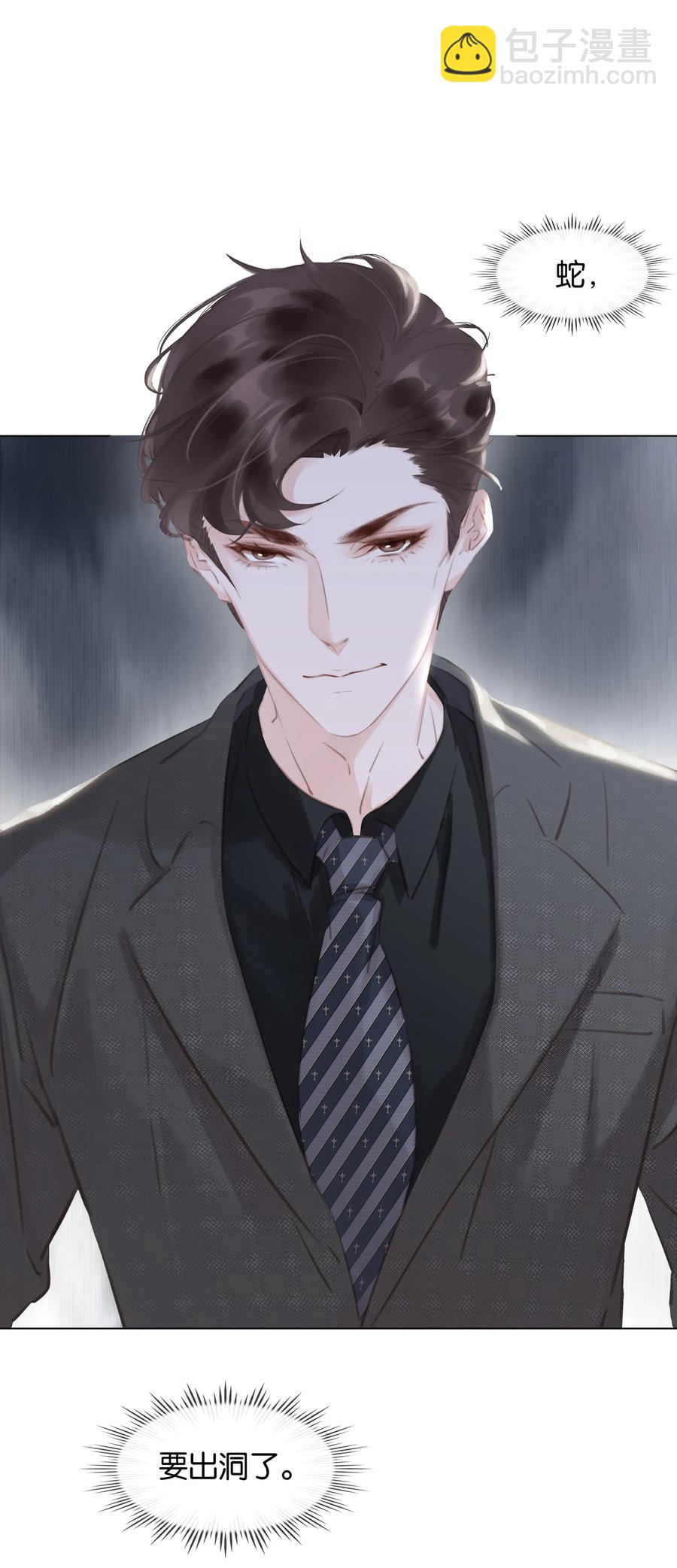 031 你这辈子只能跟我-第31话