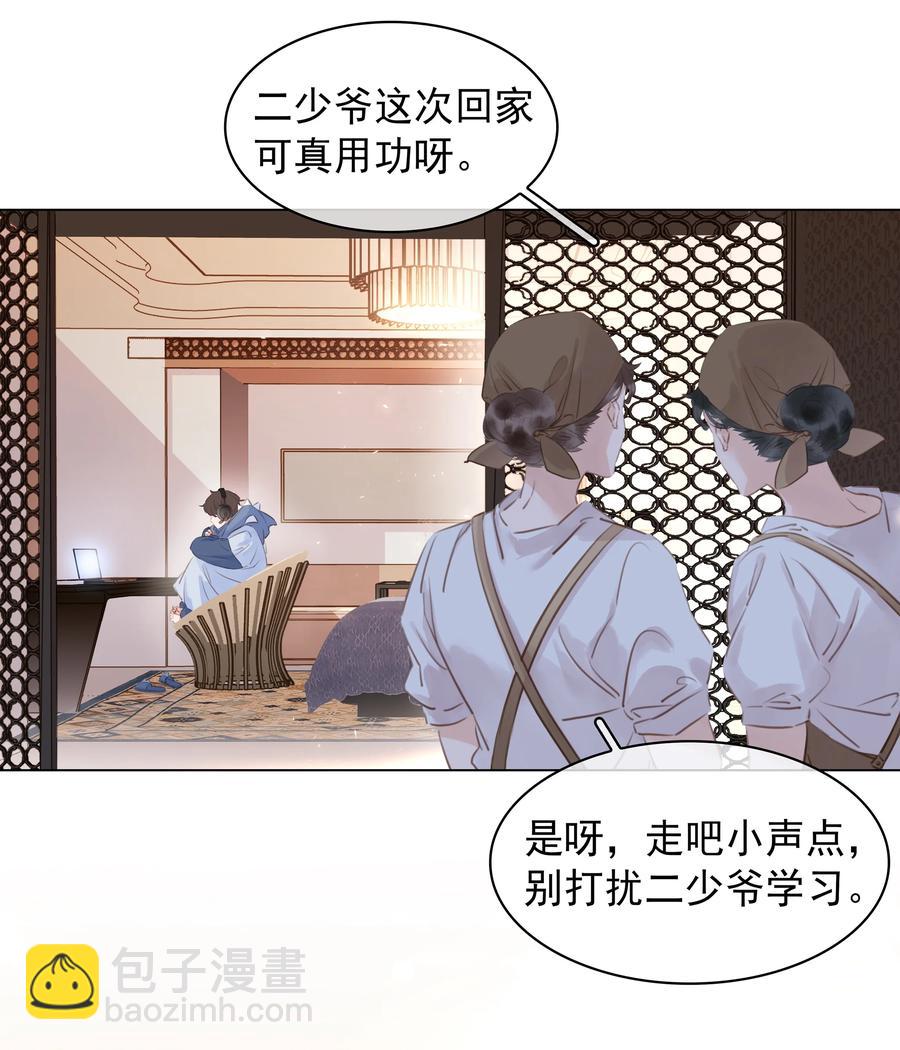 031 你这辈子只能跟我-第31话