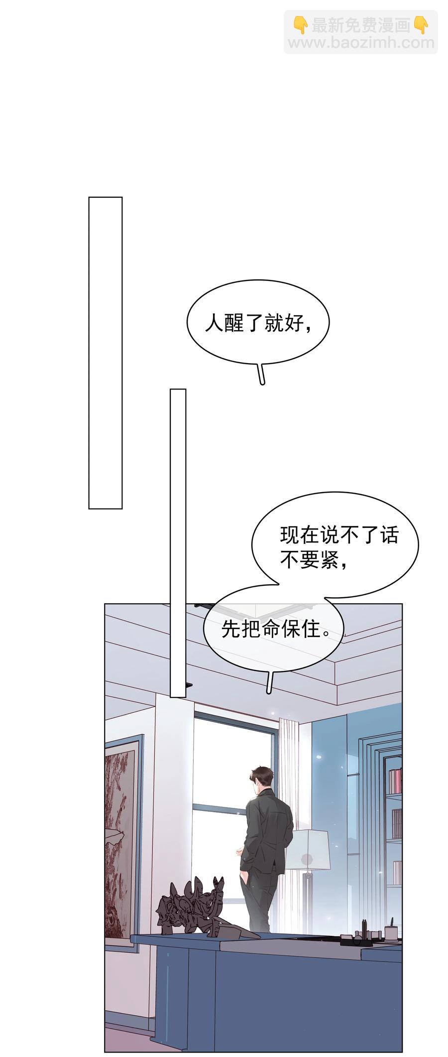 031 你这辈子只能跟我-第31话