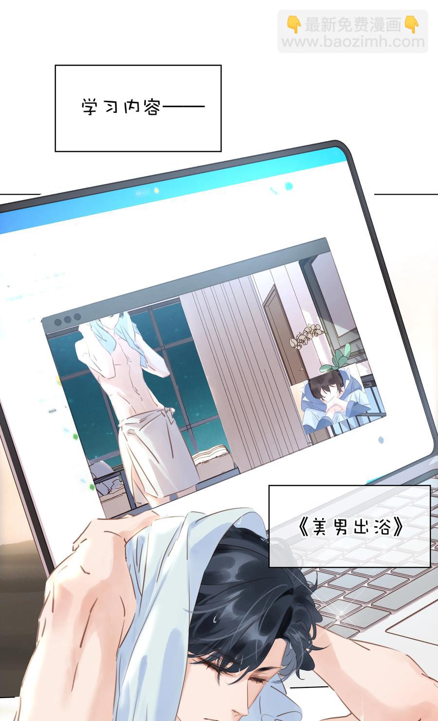 031 你这辈子只能跟我-第31话