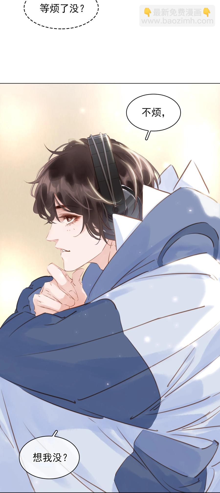 031 你这辈子只能跟我-第31话