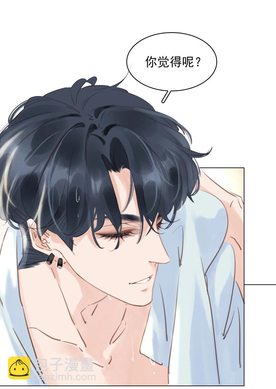 031 你这辈子只能跟我-第31话