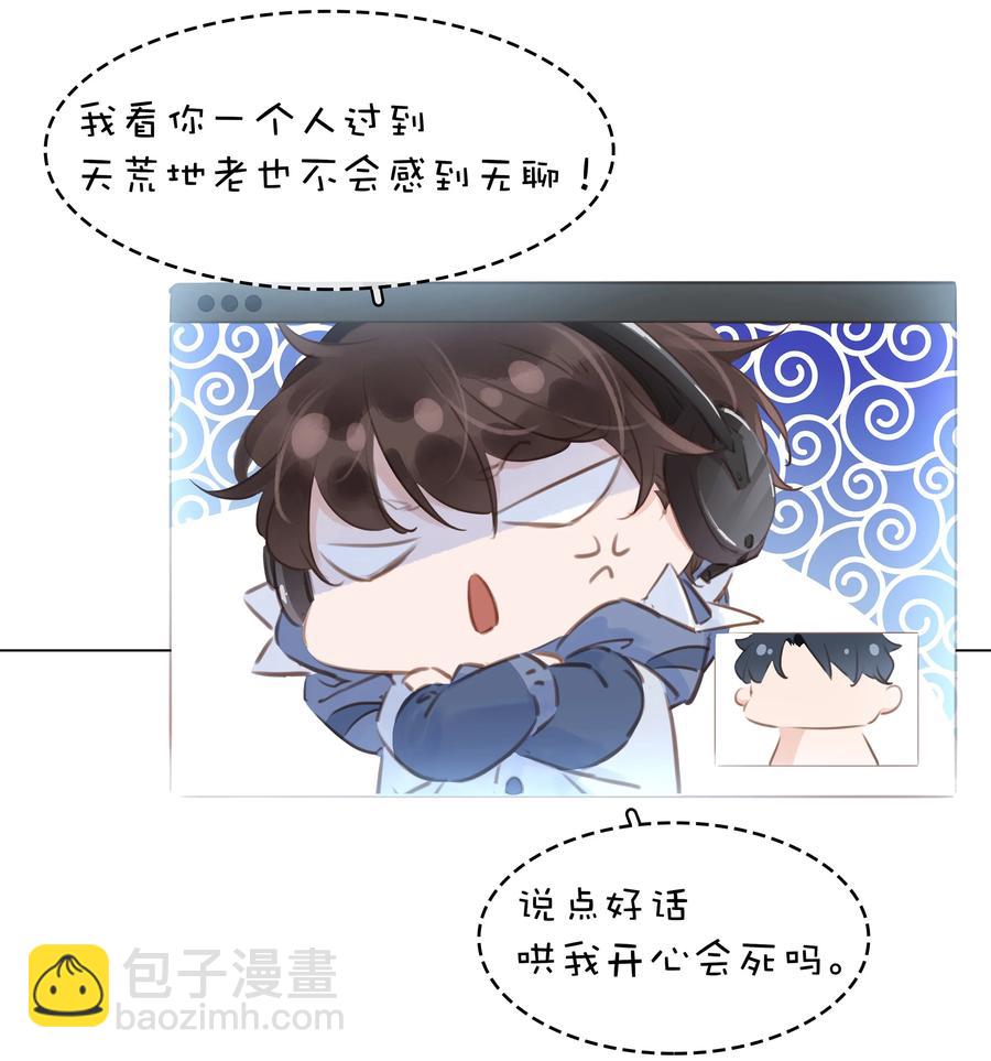 031 你这辈子只能跟我-第31话