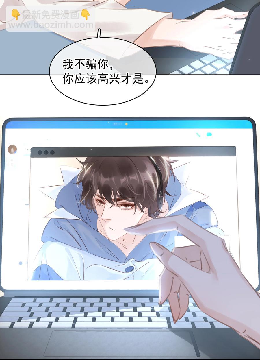 031 你这辈子只能跟我-第31话