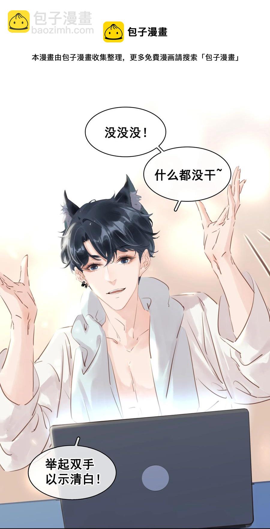 031 你这辈子只能跟我-第31话