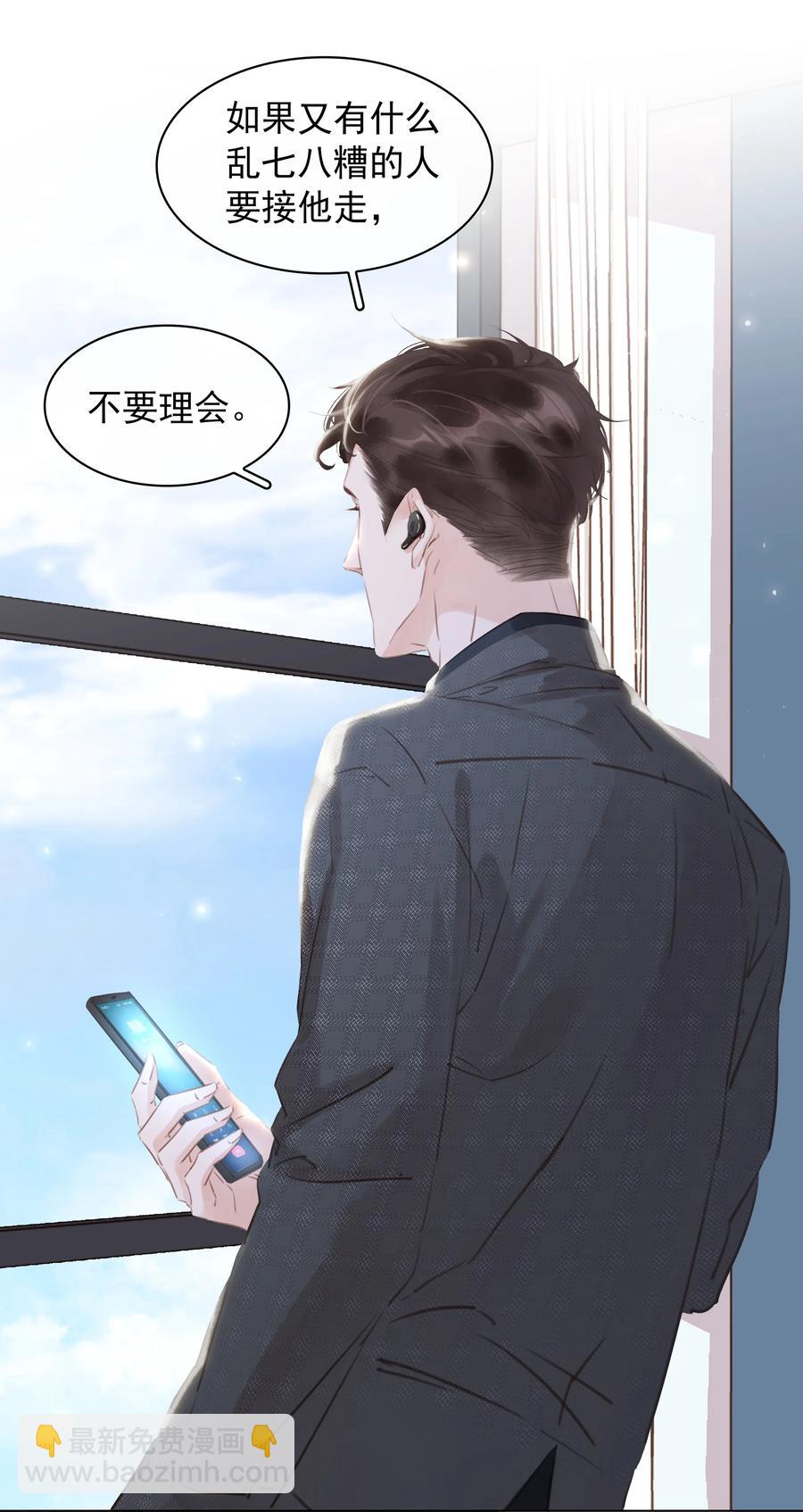 031 你这辈子只能跟我-第31话