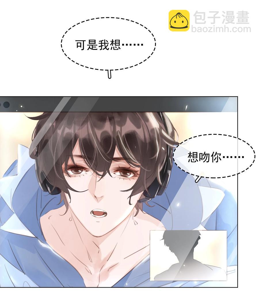 031 你这辈子只能跟我-第31话