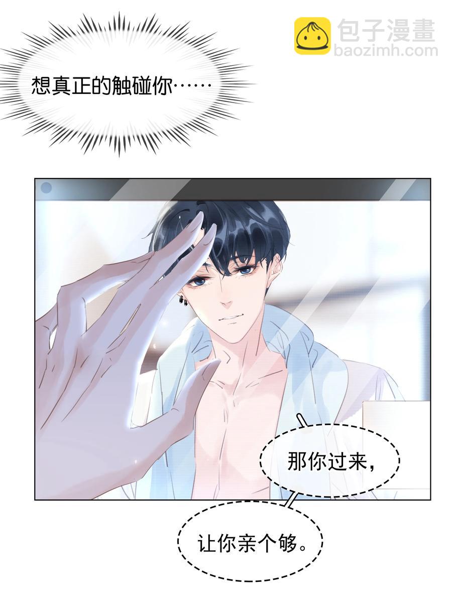 031 你这辈子只能跟我-第31话
