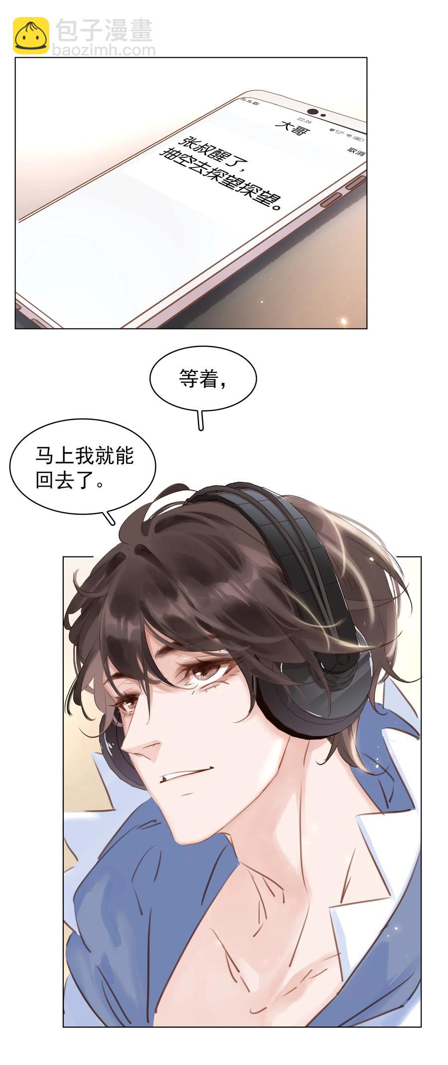 031 你这辈子只能跟我-第31话