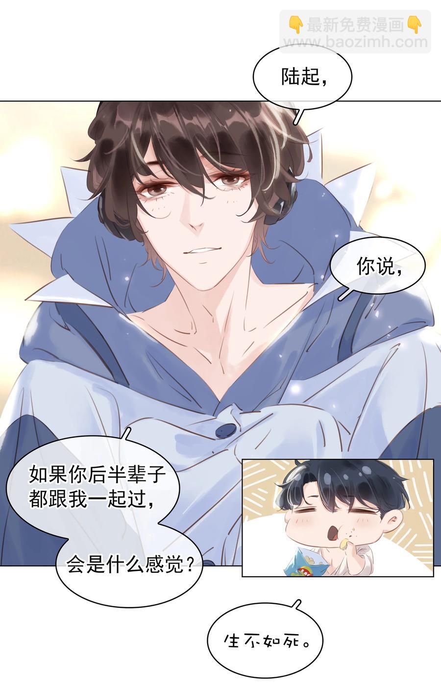 031 你这辈子只能跟我-第31话