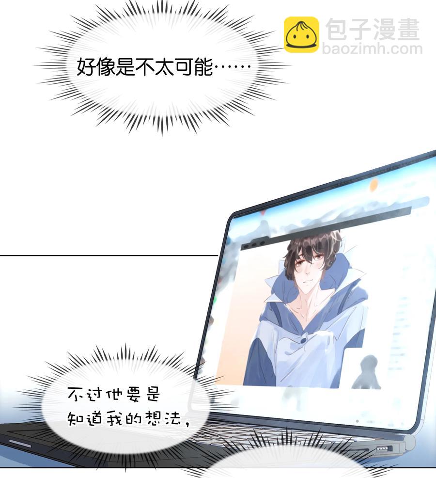 031 你这辈子只能跟我-第31话