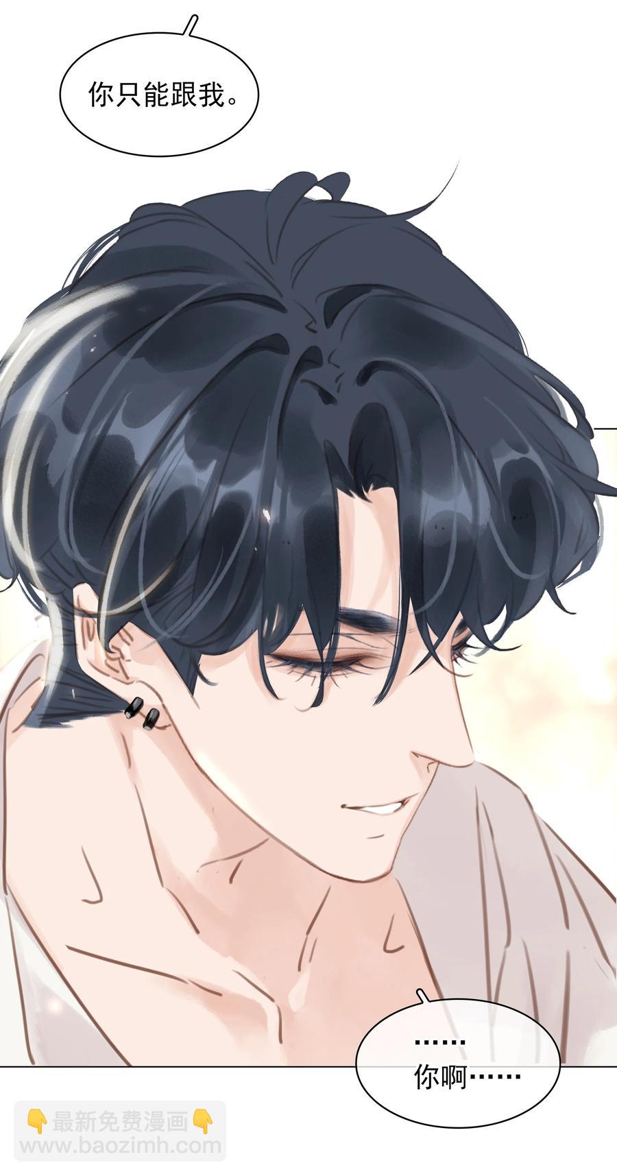 031 你这辈子只能跟我-第31话
