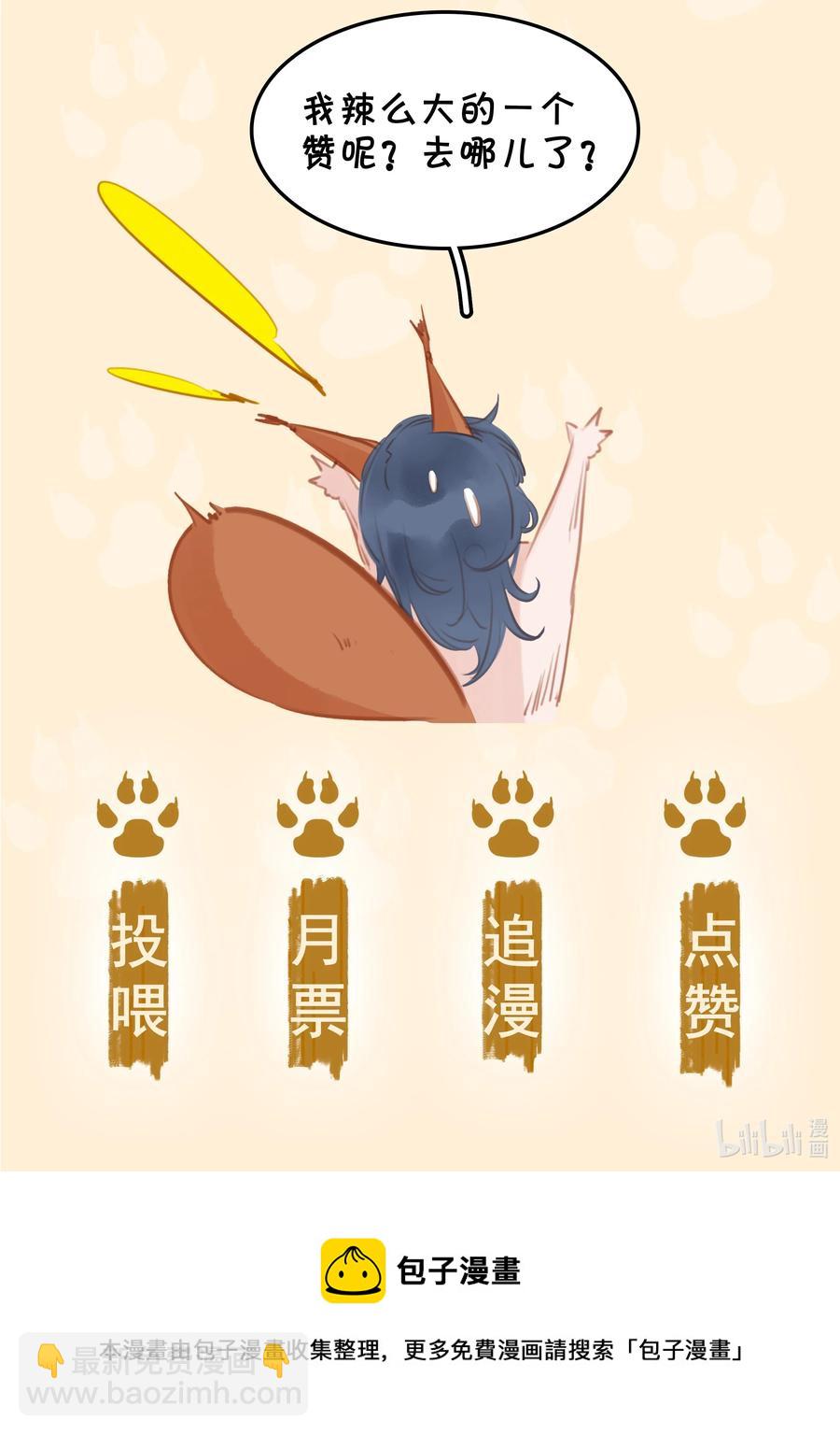 031 你这辈子只能跟我-第31话