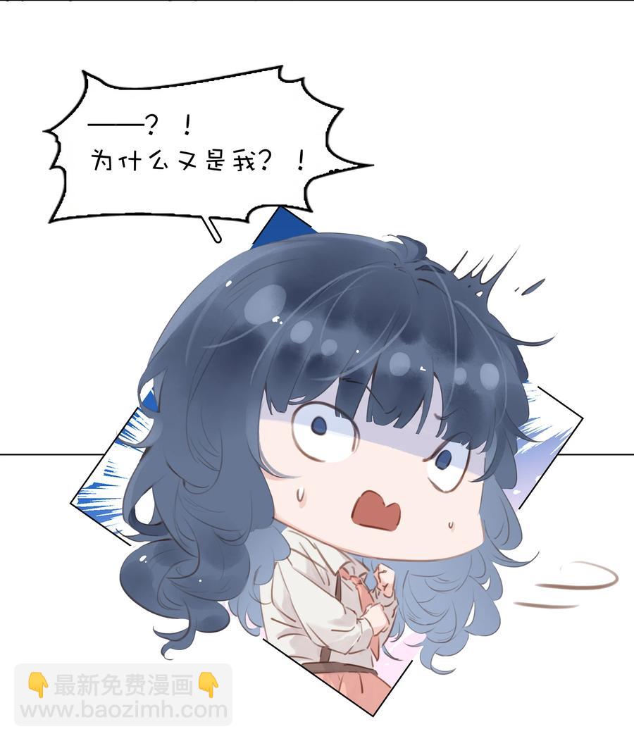 031 你这辈子只能跟我-第31话