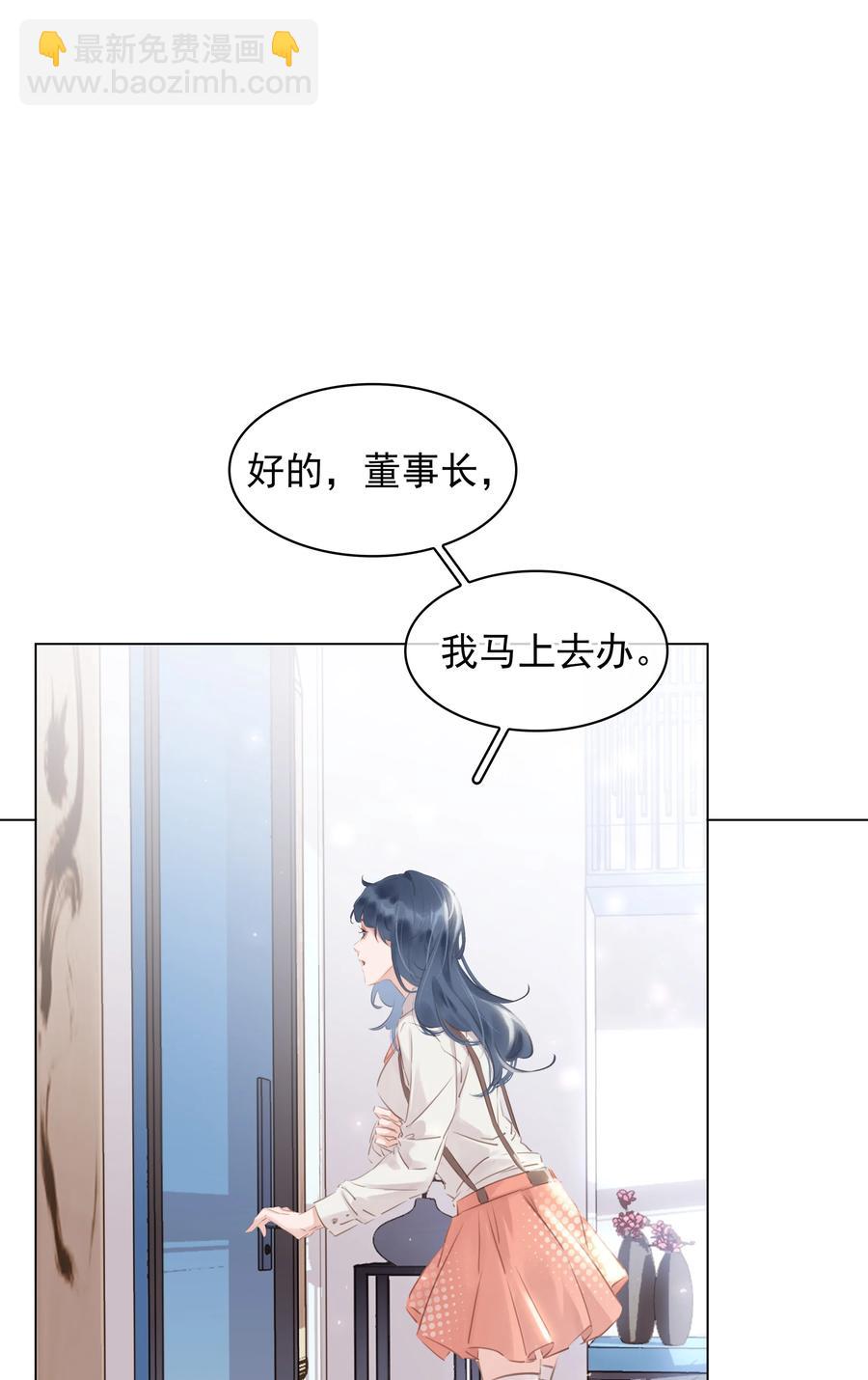 031 你这辈子只能跟我-第31话