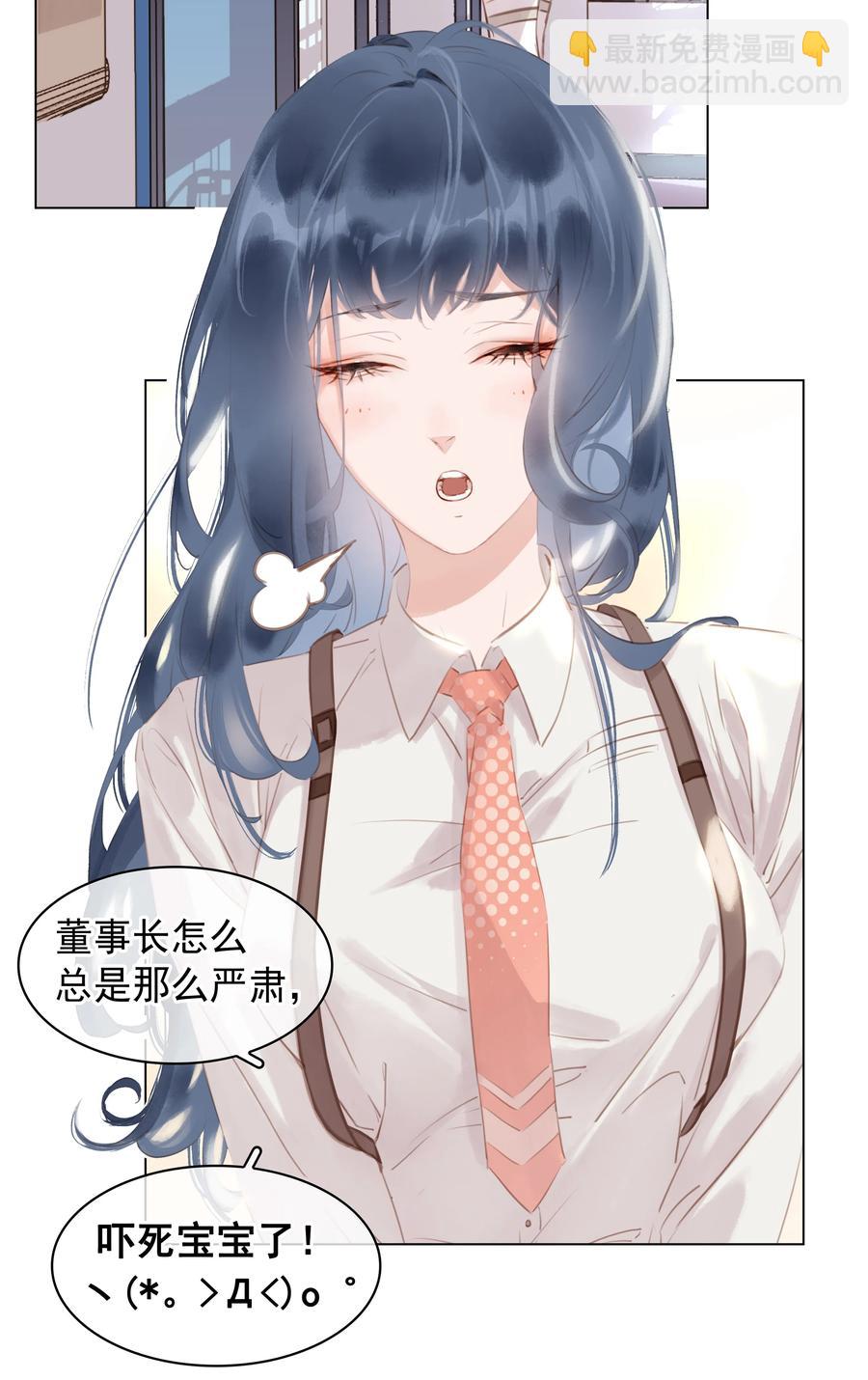 031 你这辈子只能跟我-第31话