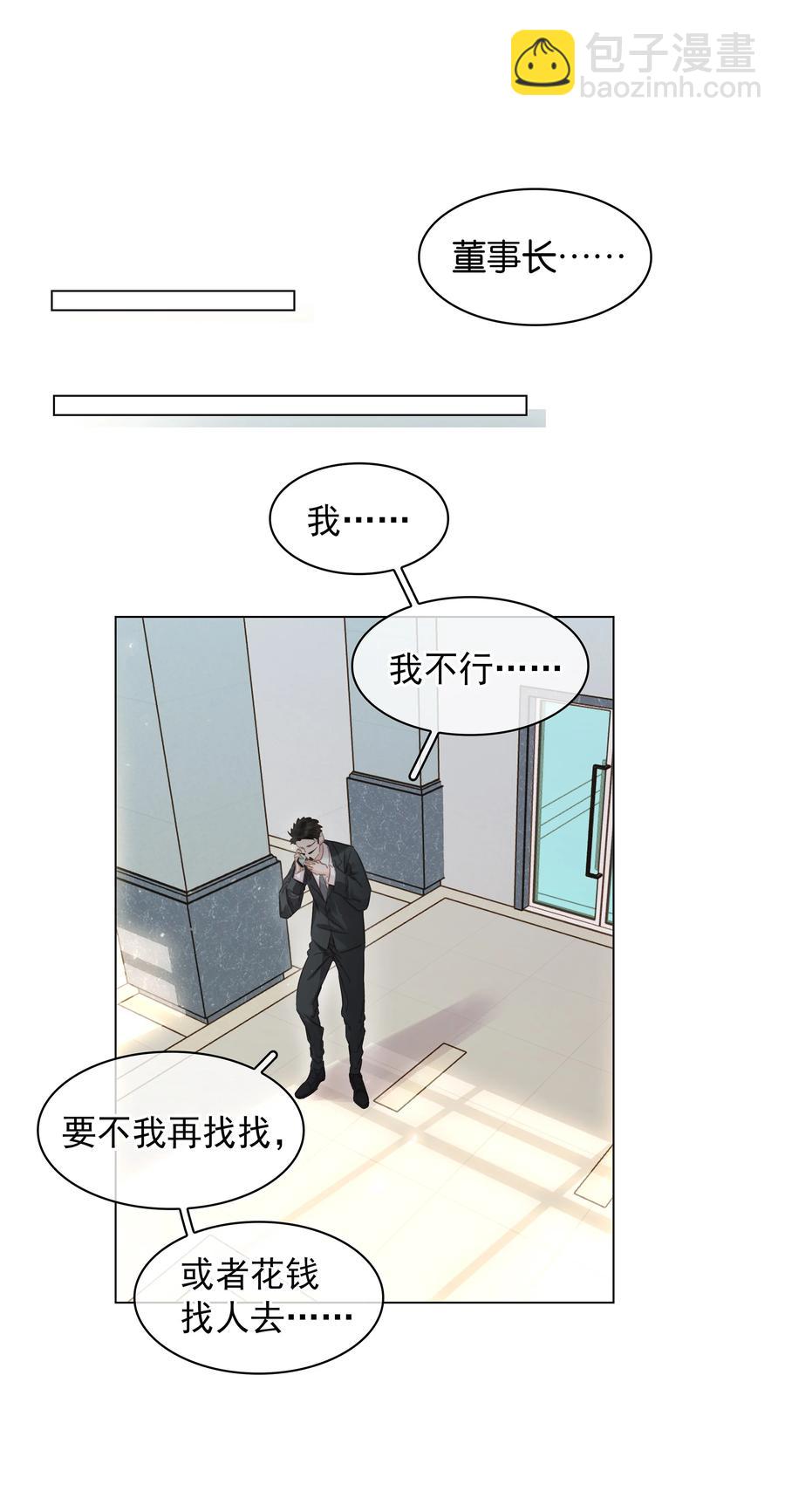 033 想我的&hellip;大宝贝-第33话