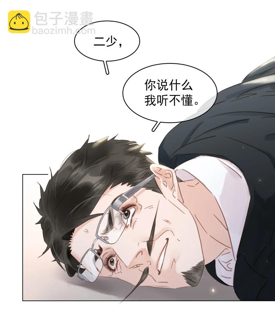 033 想我的&hellip;大宝贝-第33话