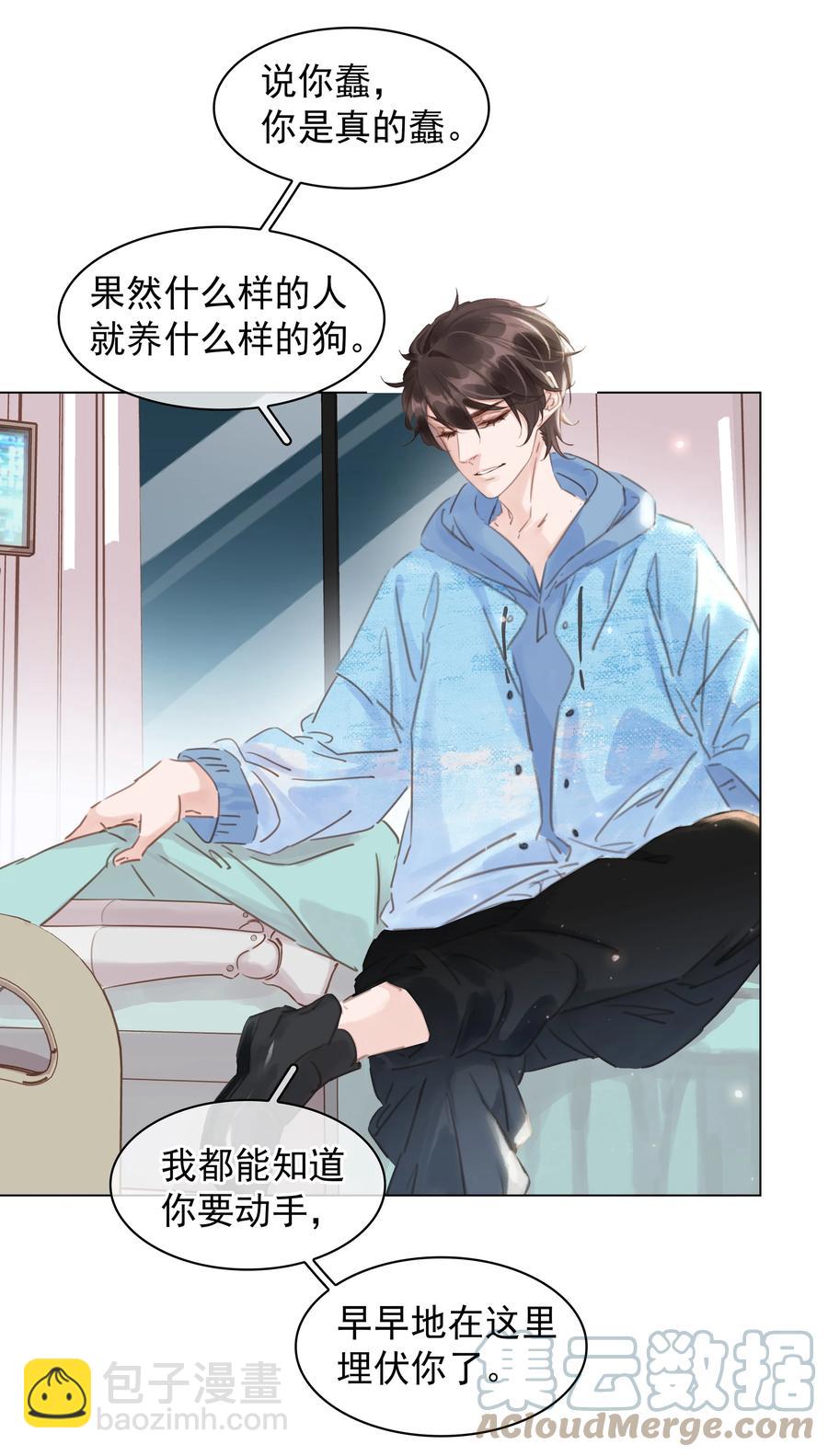 033 想我的&hellip;大宝贝-第33话