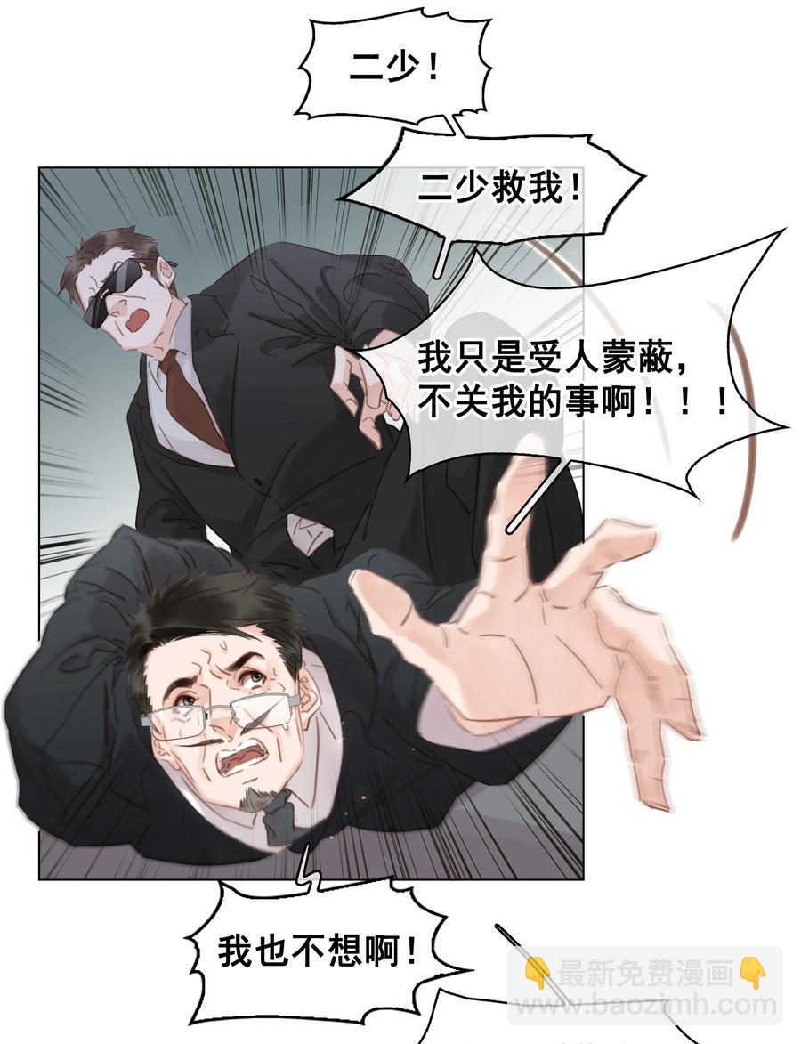 033 想我的&hellip;大宝贝-第33话