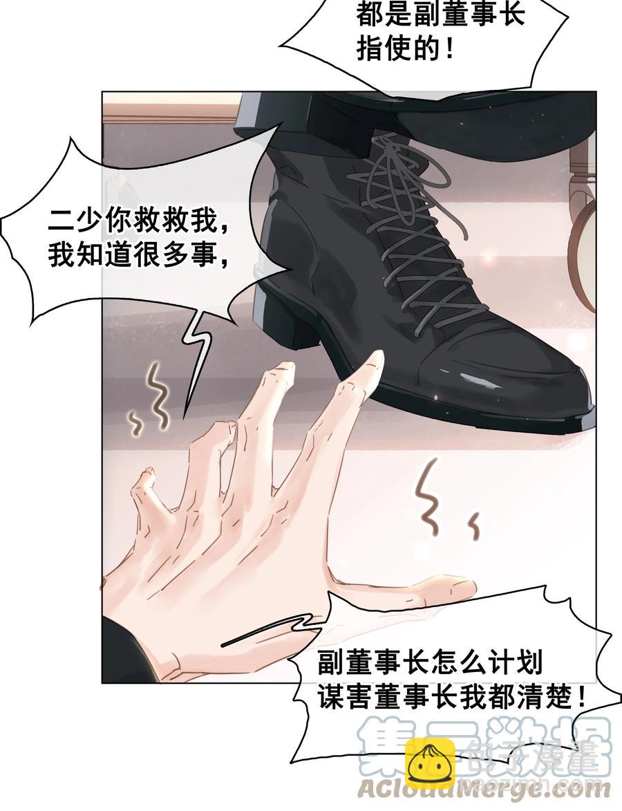033 想我的&hellip;大宝贝-第33话